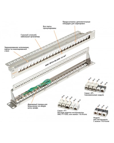 Патч-панель 19, 1U, 24xKeystone UTP/STP NIKOMAX (NMC-RP24-BLANK-1U-MT) в Нижнем Тагиле Патч панель Pintop.ru
