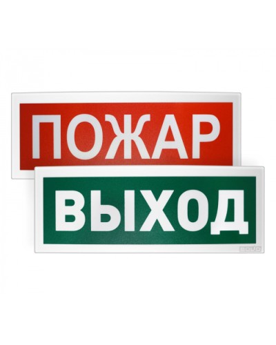 Оповещатель световойадресный Болид С2000-ОСТ исп.03 ГАЗ! УХОДИ! в Нижнем Тагиле Оповещатели Pintop.ru