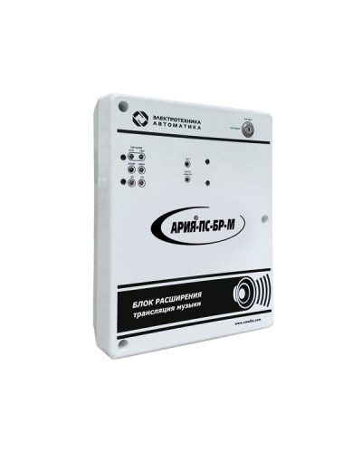 Блок расширения с возможностью трансляции музыки Электротехника и Автоматика АРИЯ-ПС-БР-М в Нижнем Тагиле Система оповещения АРИЯ Электротехника и Автоматика Pintop.ru
