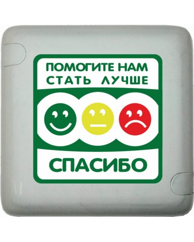 Кнопка оценки качества Hostcall MP-411Q3 в Нижнем Тагиле Система оповещения и трансляции Hostcall Pintop.ru