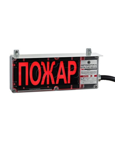 Оповещатель светозвуковой Эридан экран-СЗ 12-24 (компл.01) Пожар в Нижнем Тагиле Оповещатели Ex Pintop.ru
