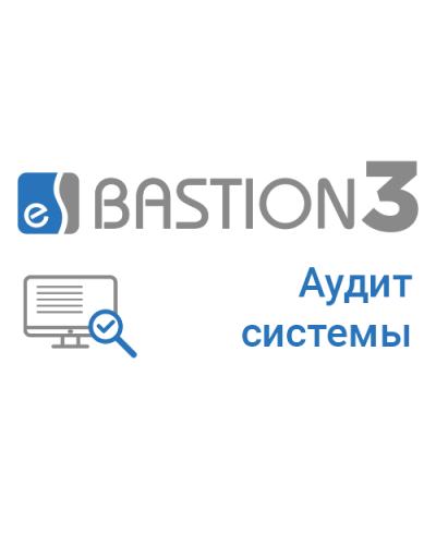 ПО Elsys Бастион-3 – Аудит Системы в Нижнем Тагиле Сетевая СКУД Elsys Pintop.ru