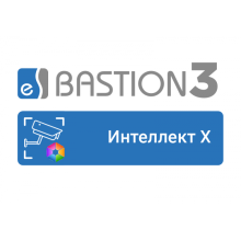 ПО Elsys Бастион-3 – Интеллект Х