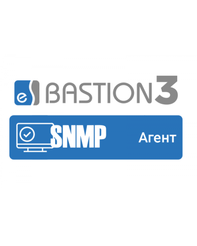 ПО Elsys Бастион-3 - SNMP Агент в Нижнем Тагиле Сетевая СКУД Elsys Pintop.ru