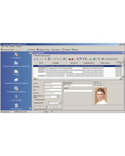 ПО Модуль Персонал PERCo-SM02 в Нижнем Тагиле Сетевая СКУД Perco Pintop.ru