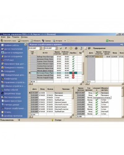 ПО Модуль Учет рабочего времени PERCo-SM07 в Нижнем Тагиле Сетевая СКУД Perco Pintop.ru