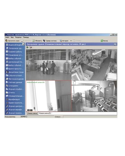 ПО Модуль Прозрачное здание PERCo-SM15 в Нижнем Тагиле Сетевая СКУД Perco Pintop.ru