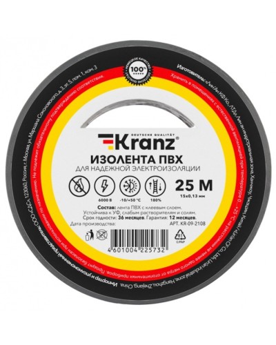 Изолента ПВХ 0.13х15 мм, 25 м, серая (5 шт/уп) KRANZ KR-09-2108 в Нижнем Тагиле Аксессуары для кабель-канала Pintop.ru
