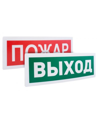 Оповещатель световойрадиоканальный с надписью Пожар Болид С2000Р-ОСТ исп.00 в Нижнем Тагиле Охранно-пожарное оборудование Pintop.ru