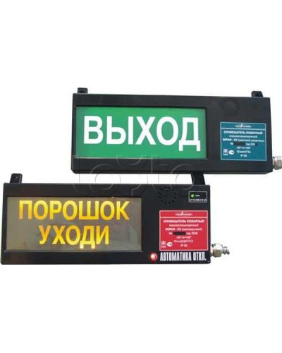 Оповещатель табло комбинированное взрывозащищенное Эридан ЭКРАН-СЗ (без доп. секции) Пар не входи в Нижнем Тагиле Оповещатели Ex Pintop.ru
