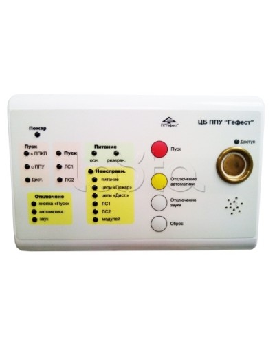Блок центральный Гефест ЦБ в Нижнем Тагиле Системы пожаротушения и огнезащиты Pintop.ru
