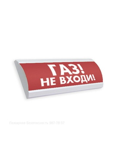 Табло М-24-ЛЮКС Газ не входи(ИП Раченков А.В.) в Нижнем Тагиле Оповещатели Pintop.ru