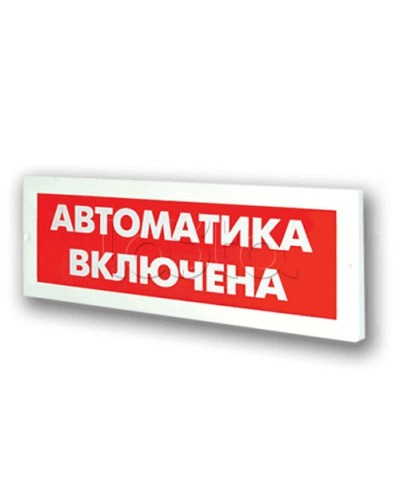 Оповещатель пожарный световой Ирсэт-Центр БЛИК-3С-24 Автоматика включена в Нижнем Тагиле Оповещатели Pintop.ru
