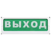 Оповещатель пожарный световой Ирсэт-Центр БЛИК-С-12 "Дверь-стрелка Вверх человек"