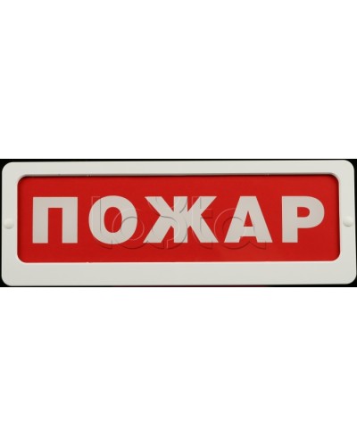 Оповещатель пожарный световой Ирсэт-Центр БЛИК-С-24М Пожар в Нижнем Тагиле Оповещатели Pintop.ru