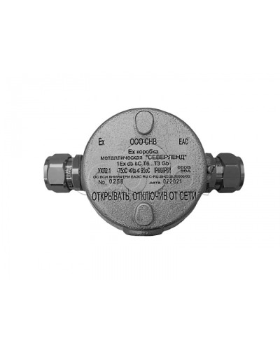Коробка металлическая взрывозащищенная Магнито-контакт «СЕВЕРЛЕНД» П (Проходная. Под 2 кабельных ввода или Ех заглушки) пластиковые клеммники в Нижнем Тагиле Комутационные взрывозащищенные коробки Pintop.ru