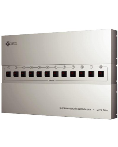 Щит выходной коммутации с грозозащитой на 12 линий МЕТА 7451 в Нижнем Тагиле Система оповещения и трансляции Мета Pintop.ru