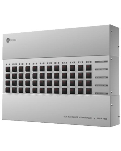 Щит выходной коммутации с грозозащитой на 12 линий, выход на контроль МЕТА 7452 в Нижнем Тагиле Система оповещения и трансляции Мета Pintop.ru