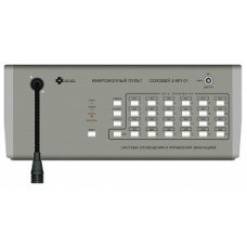 Пульт микрофонный Мета Соловей-МП-16