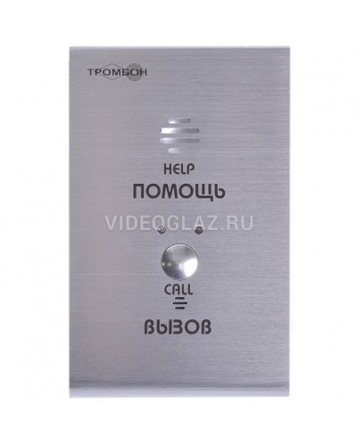 Устройство абонентское вызывное Тромбон СОРС-АВУ исп. Н (цвет RAL7045 матовый) в Нижнем Тагиле Система оповещения и трансляции Pintop.ru