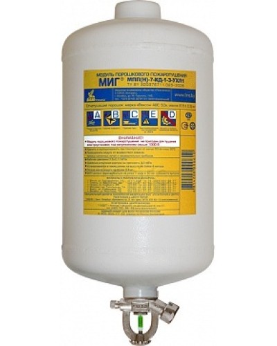 Модуль порошкового пажаротушения ПОЖТЕХНИКА МПП-7/93 МИГ (температура срабатывания +93°С) (белый) в Нижнем Тагиле Модули порошковые Pintop.ru