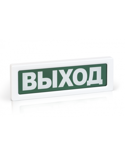 Оповещатель охранно-пожарный адресный световой Рубеж ОПОП 1-R3 ЭВАКУАЦИОННЫЙ ВЫХОД фон зеленый в Нижнем Тагиле Оповещатели АСПС РУБЕЖ Pintop.ru