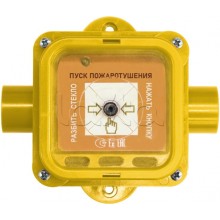 Взрывозащищенный ручной извещатель Спектрон-535-Exm-УДП-01 исп.01