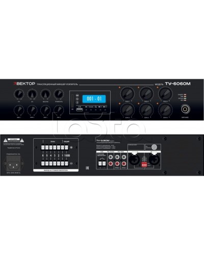 Микшер-усилитель ВЕКТОР ТУ-6350М в Нижнем Тагиле Аксессуары для СОУЭ Pintop.ru