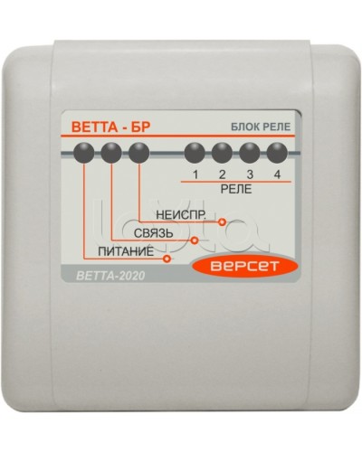 Блок реле ВЕРСЕТ ВЕТТА-БР в Нижнем Тагиле Приемно-контрольные приборы Pintop.ru