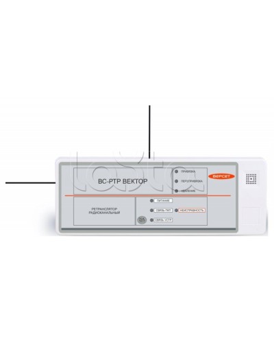 Ретранслятор радиоканальный Версет ВС-РТР ВЕКТОР в Нижнем Тагиле GSM мониторинг Pintop.ru