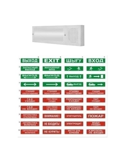 Табло ВИСТЛ Молния-12-З Бегущий человек стрелка влево в Нижнем Тагиле Оповещатели Pintop.ru