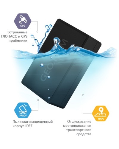 GPS - трекер Ritm Voyager 6N в Нижнем Тагиле GPS мониторинг Pintop.ru