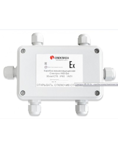 Коробка коммутационная взрывозащищенная проходная Спектрон ККВ-Exi-П в Нижнем Тагиле Комутационные взрывозащищенные коробки Pintop.ru