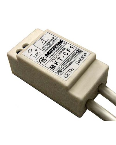 Индикатор вызова Метаком MKT-CF1 в Нижнем Тагиле Аксессуары для многоабонентных систем Pintop.ru