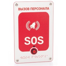 Проводная влагозащищенная кнопка вызова Getcall GC-0423W6